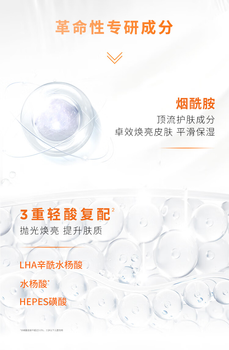 欧莱雅（LOREAL）男士美白补水保湿爽肤水须后水180ml烟酰胺清爽焕亮护肤品男