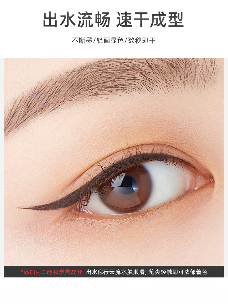 火烈鸟百变睛采美瞳眼线笔小银笔防水细头不易晕染初学者1ML