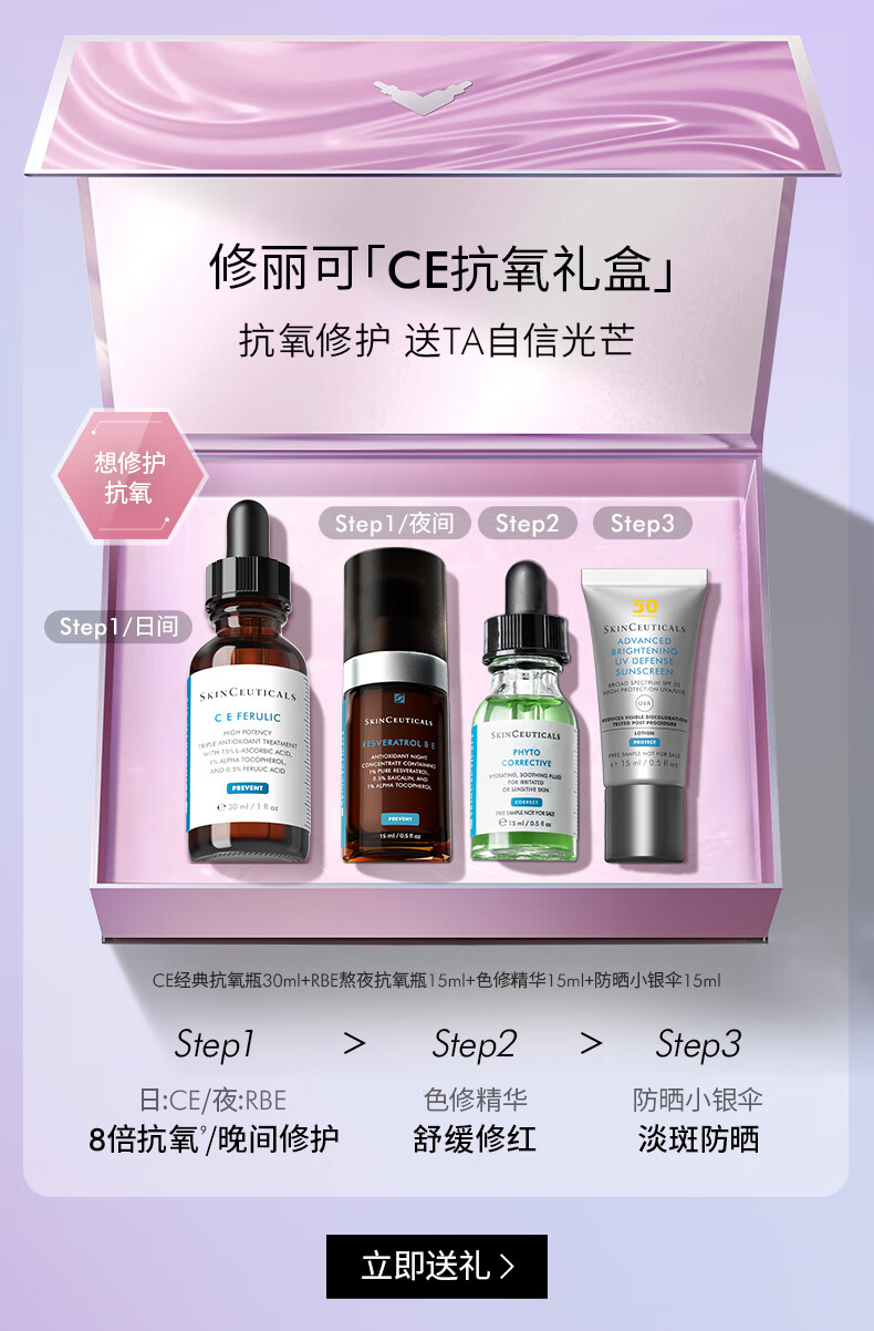 修丽可色修精华液30ml 杜克护肤品舒缓修红修护保湿化妆品礼物送女友