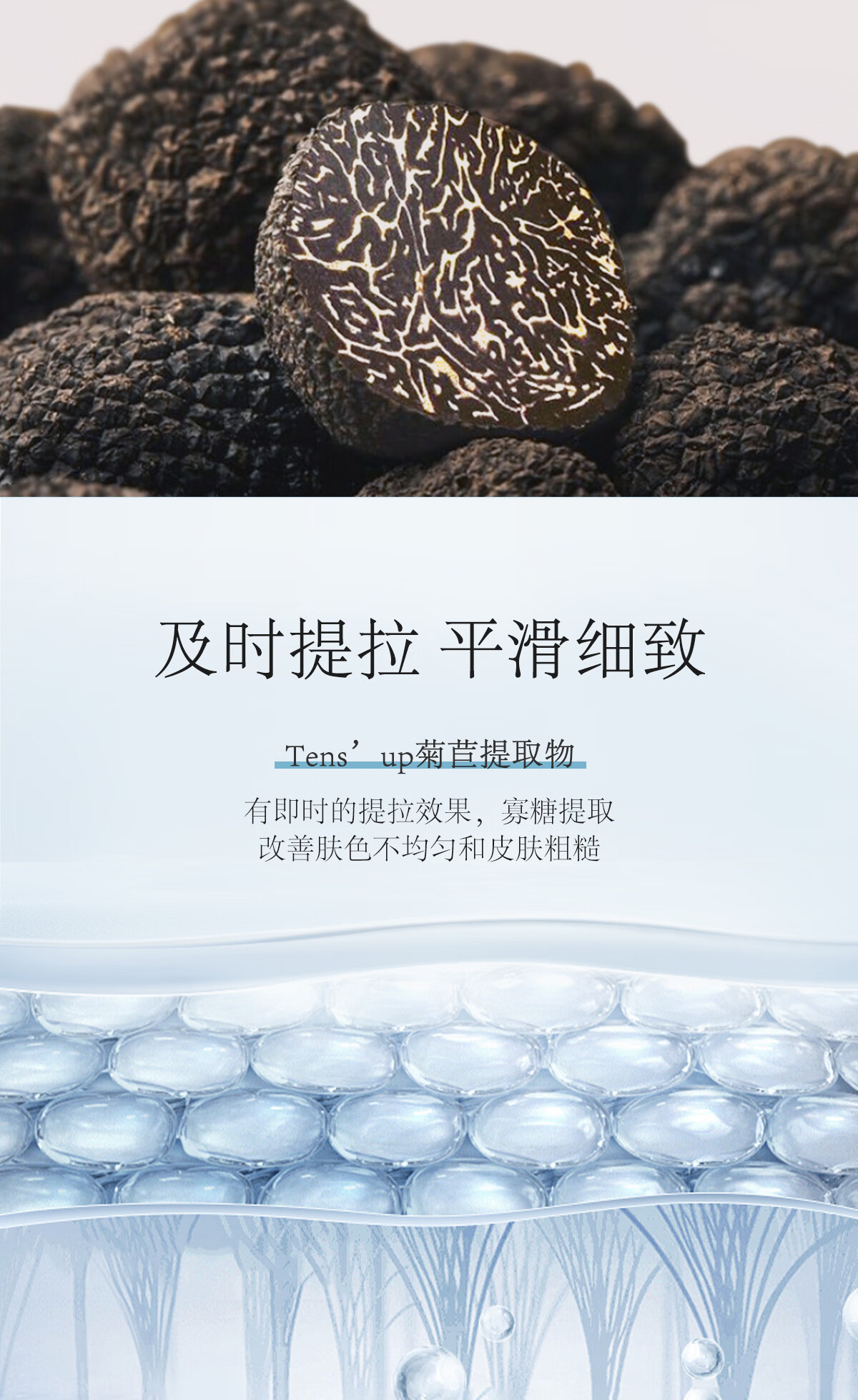 Belnatur西班牙贝纳杜黑松露紧致面膜5ml抗皱细致毛孔淡化细纹补水保湿