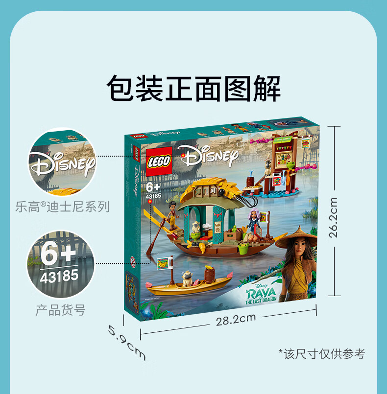 乐高(LEGO)积木 迪士尼系列43185Boun的小船 寻龙传说宫殿 儿童玩具男孩女孩生日礼物