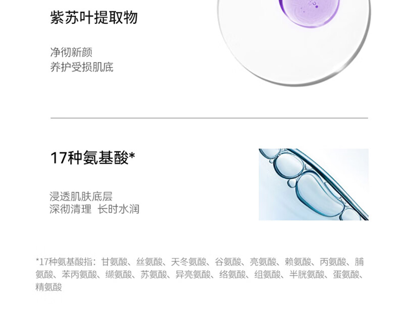 ORGINESE欧橘紫苏净肤氨基酸洗面奶深层清洁女士男士温和不刺激保湿洁面乳