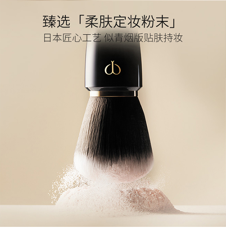 肌肤之钥（Cle de Peau）CPB 散粉定妆粉光纱蜜粉#N1 26g 定妆控油 彩妆礼物