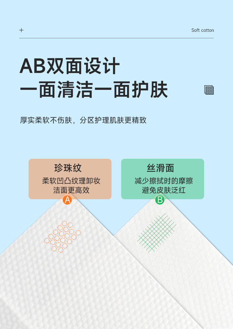 健舒佳（Kensuka）一次性洗脸巾加厚珍珠纹洁面巾便携干湿两用擦脸卸妆棉差旅毛巾 洗脸巾80抽