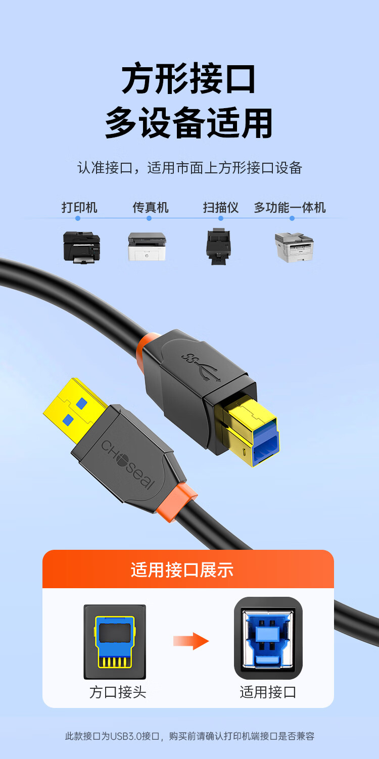 Кабель CHOSEAL QS5832 USB 3.0 AM/BM, 3 метра, для принтера, внешних дисков, монитора, факса