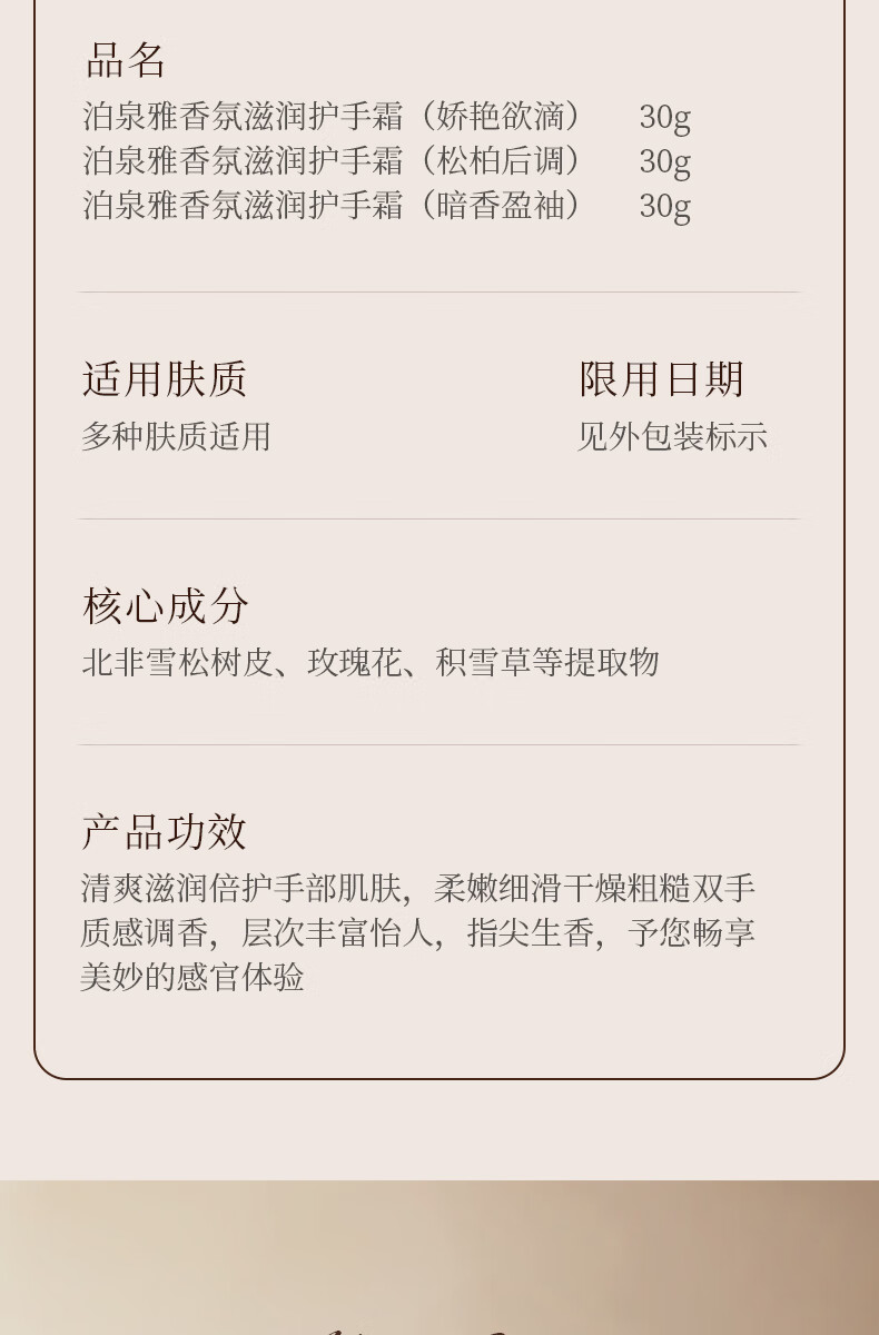 泊泉雅3支香氛滋润护手霜女保湿补水防干裂30g