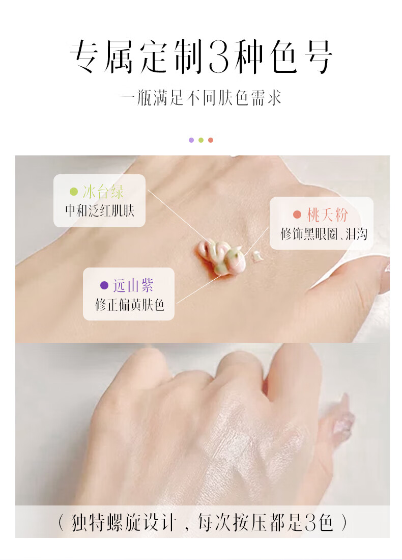 露伊薇丹三色彩虹隔离霜女妆前打底隔离遮瑕提亮持久持妆保湿素颜霜懒人霜