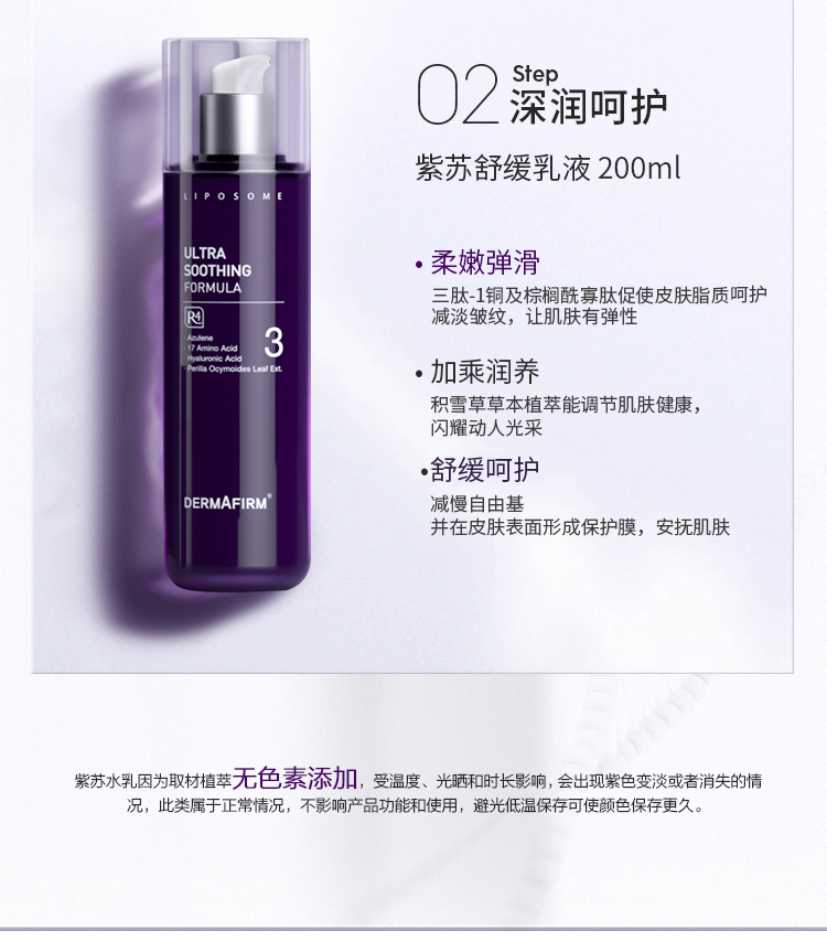 德妃紫苏水乳套装(爽肤水200ml+乳液200ml) 化妆品护肤品套装护肤礼盒
