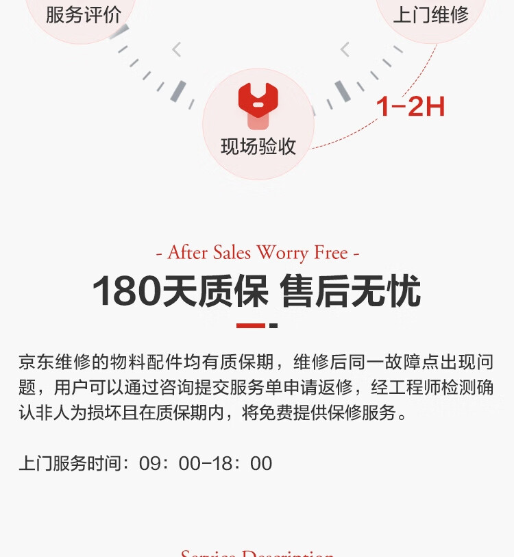 京东售后服务要多久