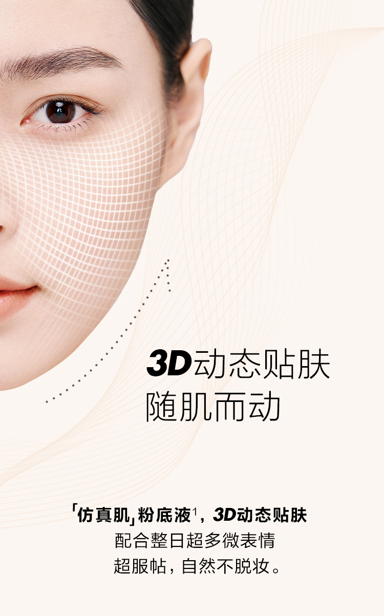 玫珂菲（MAKE UP FOR EVER）清晰无痕亲肌遮瑕粉底液1N06仿真肌控油持妆不脱妆新年礼物送女友