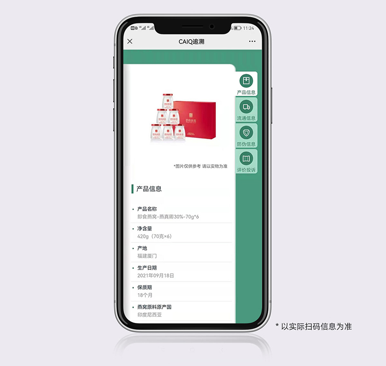 商品详情图