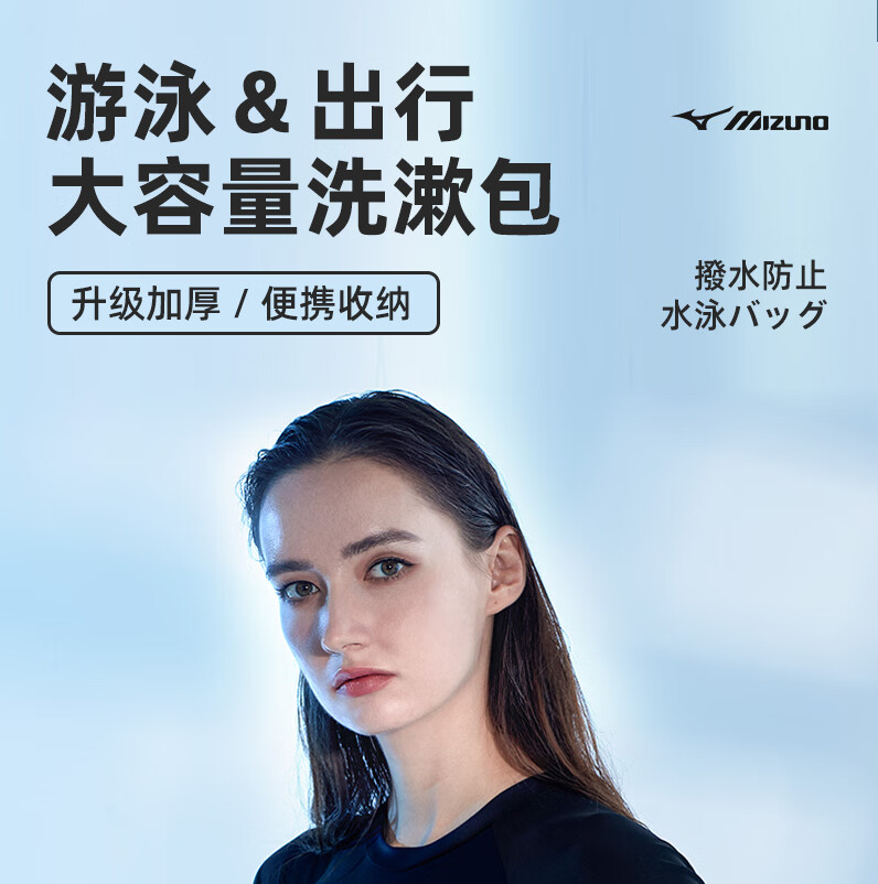 Сумка для плавания MIZUNO, водостойкая, для туалетных принадлежностей, фитнеса, портативная, черная