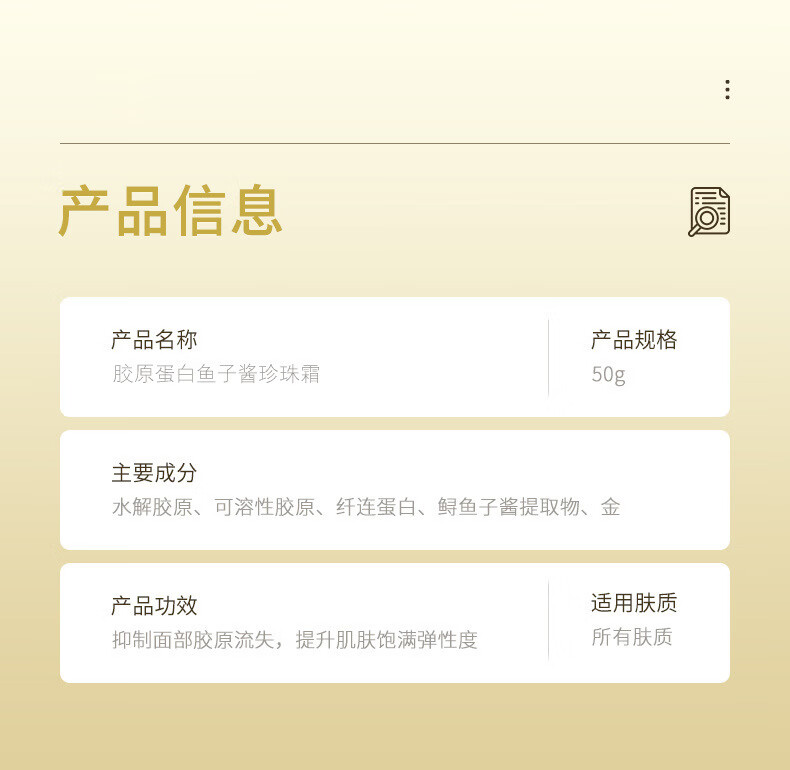 素秀臣氏 鱼子酱胶原蛋白填充霜小分子胶原蛋白霜珍珠霜拉霜50g*2盒