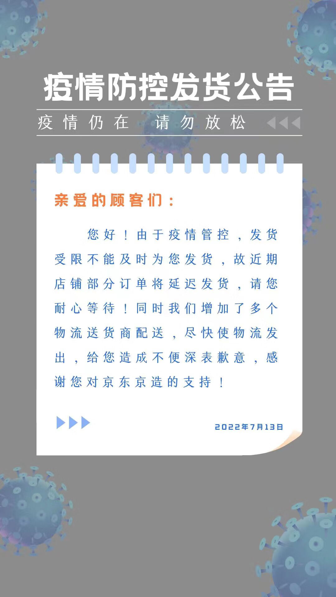 京东京造 智能电动晾衣架 阳台折叠晾衣机 大屏照明 离线声控遥控升降 4杆伸缩衣杆被杆 带6根母婴杆 升级款