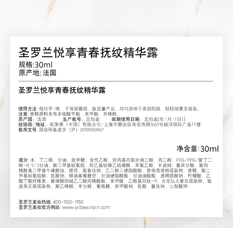 YSL圣罗兰口红精华礼盒1966+玻色因30ml套装七夕情人节礼物生日女