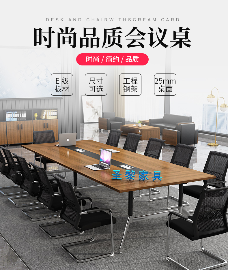 圣黎办公家具会议桌长桌接待桌洽谈桌培训桌办公桌椅组合会议室桌子 3.0米会议桌+10把椅