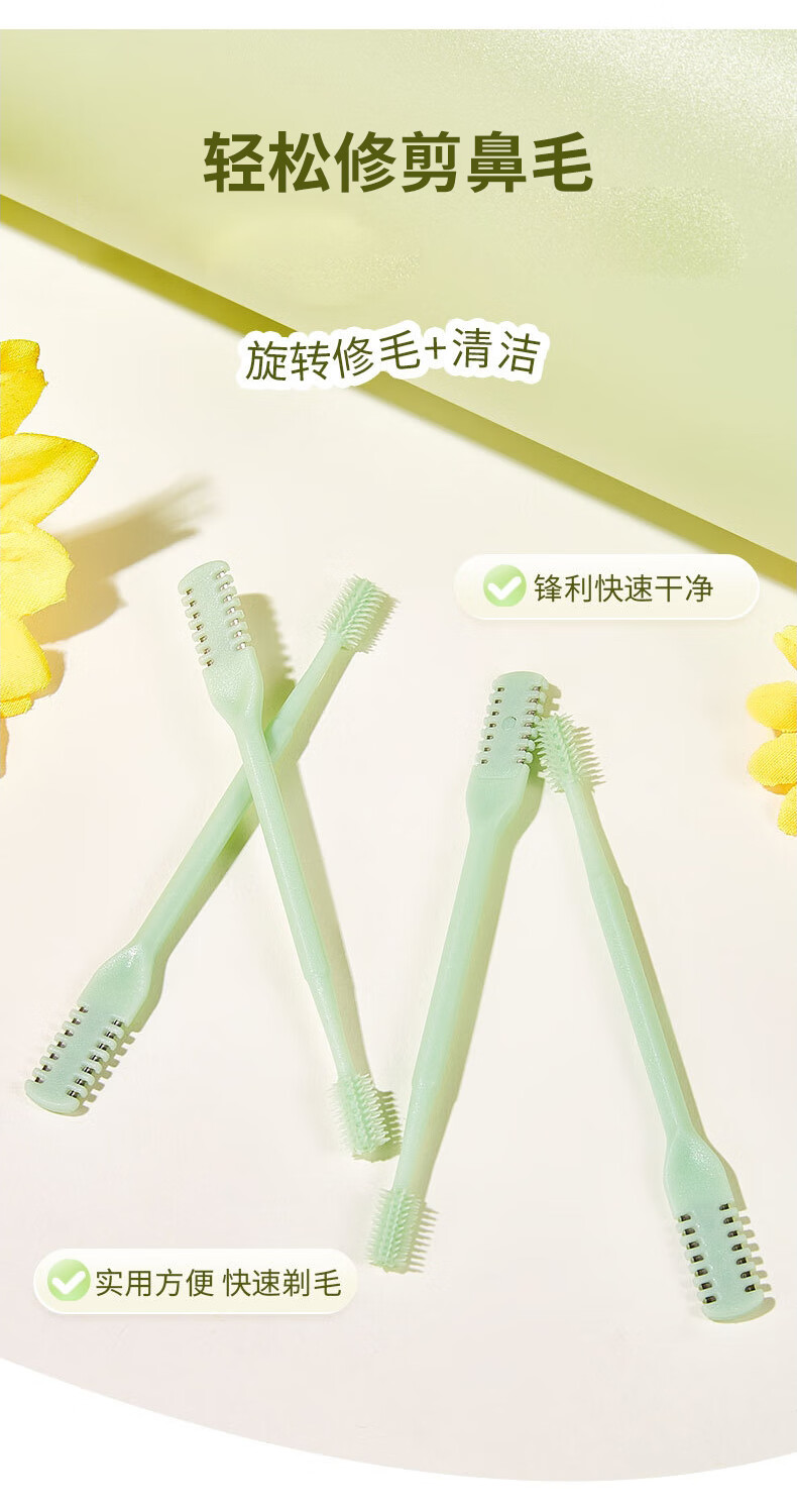 晨色鼻毛修剪器清理清洁去鼻孔男士专用剪刀手动刮毛器剃刀4支