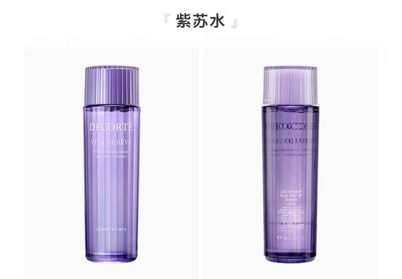 日本进口黛珂Cosme Decorte 紫苏水150ml+牛油果乳液150ml 水乳 护肤套装