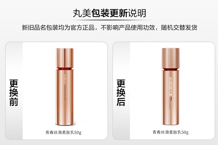 丸美四抗套装 青春丝滑水乳化妆护肤品礼盒袋 抗皱紧致提亮保湿礼物女
