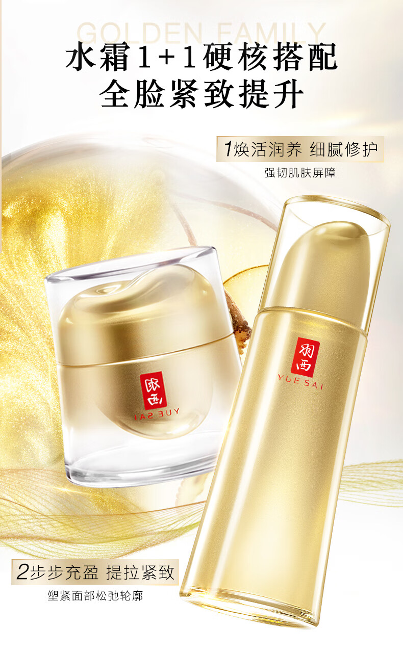 羽西鎏金套装（水150ml+面霜50ml）补水抗皱护肤品礼盒情人节送女友