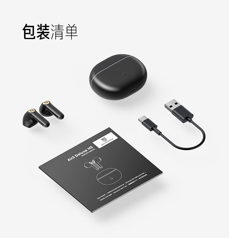 SoundPEATS Air3 Deluxe HS 真无线蓝牙耳机 Hi-Res 半入耳式TWS耳机  蓝牙5.2 通用苹果华为小米手机 炭黑色