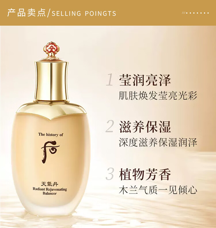 后（The history of whoo）【保税】套盒后天气丹拱辰享水妍津率享秘贴精华送女友情人节礼物 天气丹7件套免税新版