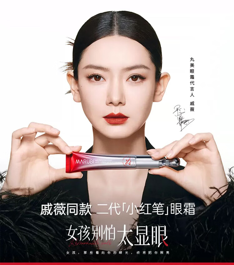 丸美眼霜 第二代小红笔眼霜淡化细纹黑眼圈 抗皱改善浮肿生日礼物女 单支 10g