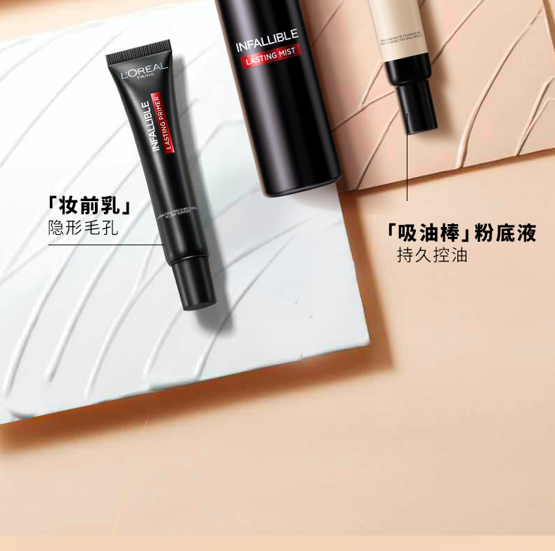 欧莱雅吸油棒粉底液旧版35ml （色号随机、会员兑礼用）
