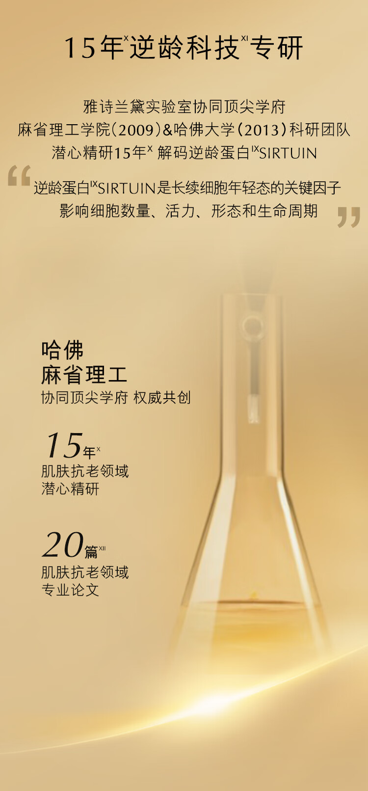 雅诗兰黛白金色提因滋润眼霜15ml紧致护肤品套装化妆品礼盒生日礼物送老婆