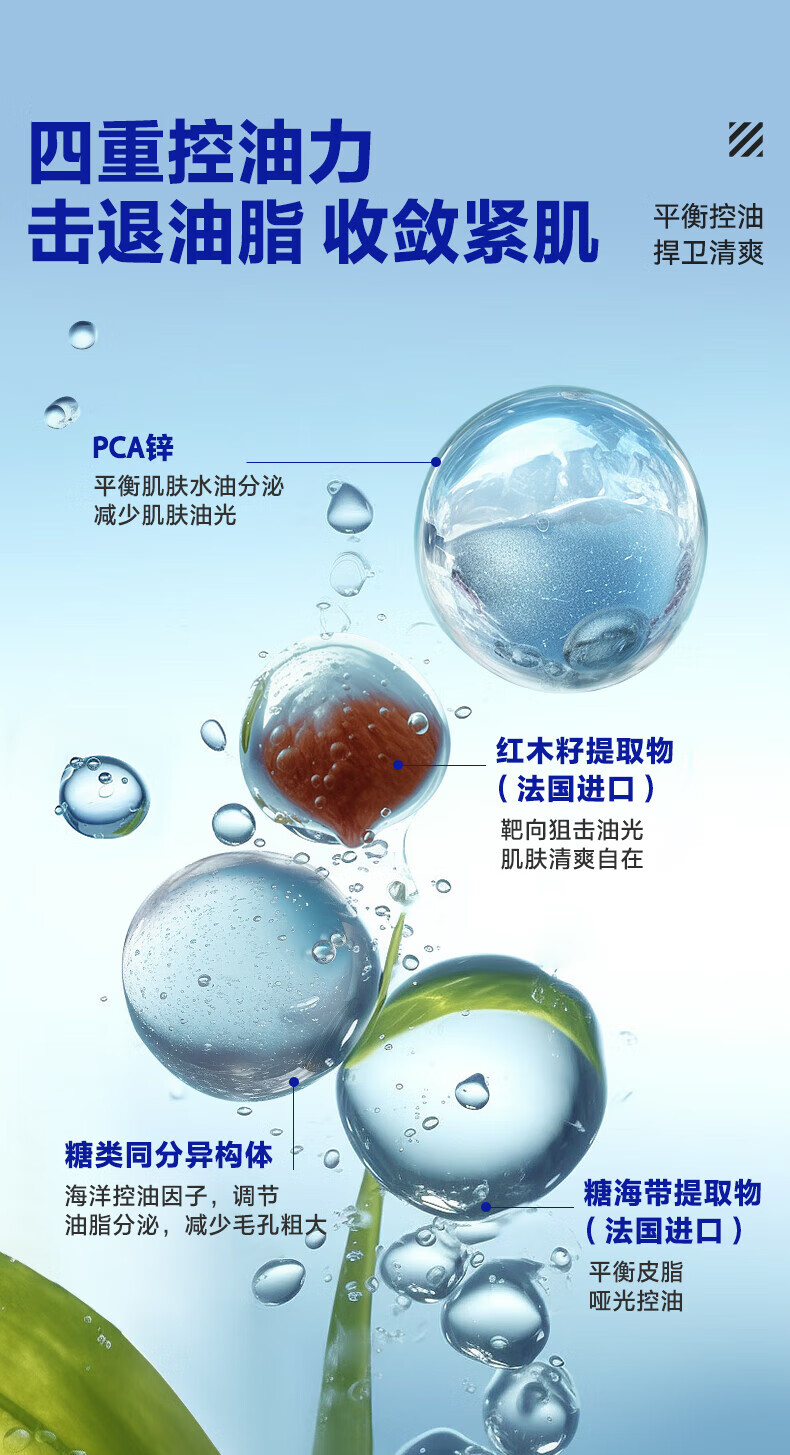 海洋至尊ZSEA水律控油冰河泥膜深层补水保湿面膜清洁泥膜8g*8男士专用
