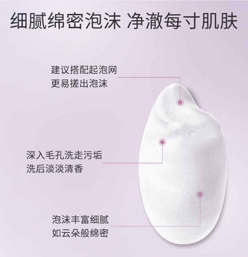 美加净（MAXAM）酵米焕活保湿洁面乳100g（焕活透亮 氨基酸清洁控油保湿） 洁面乳100g