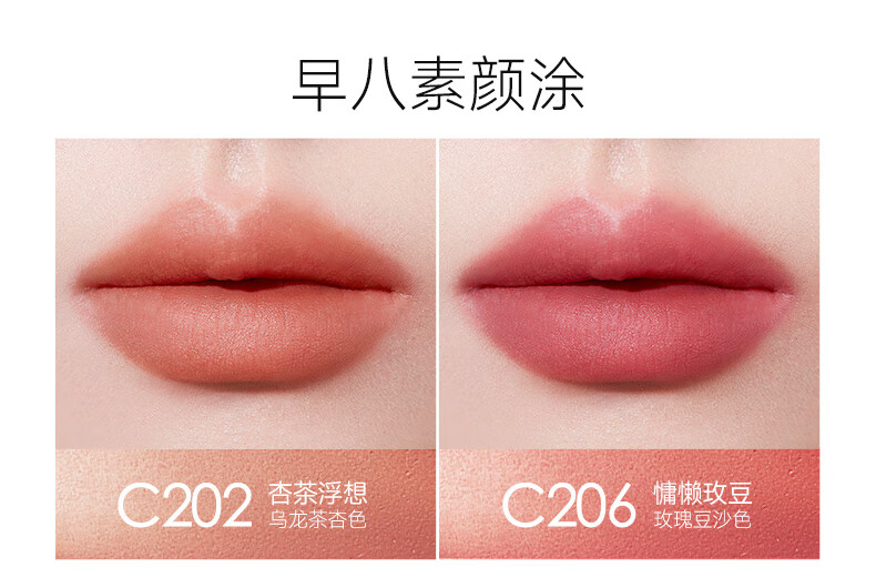 卡姿兰（Carslan）有色唇部精华唇霜唇釉口红唇彩轻雾感C202杏茶浮想4.5g生日礼物