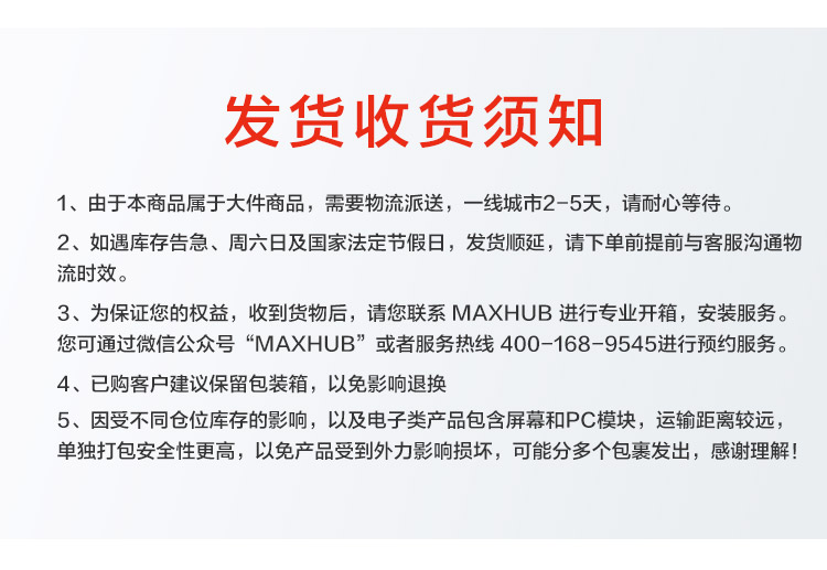 MAXHUB标准版怎么样?用后一周说体验实情内幕？