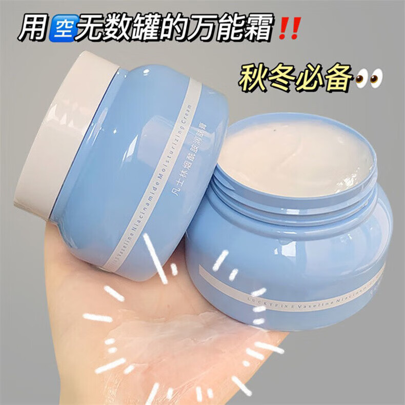 研清凡士林烟酰胺臻养润肤膏面霜保湿霜干燥补水润肤霜乳液男女士250g