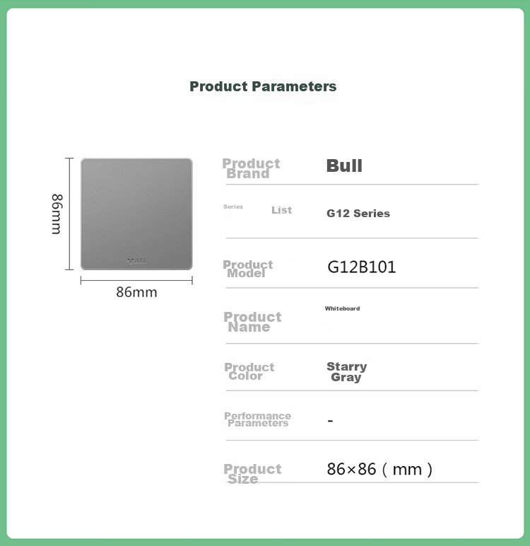 Накладка глухая BULL G12 Series, белая, арт. G12B101