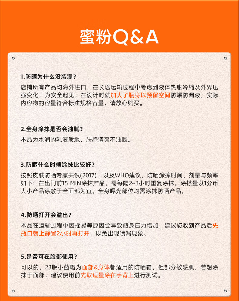 Mistine(蜜丝婷)新版小黄帽小蓝帽面部身体水润清透防晒霜乳 泰国进口 小黄帽60ml*2