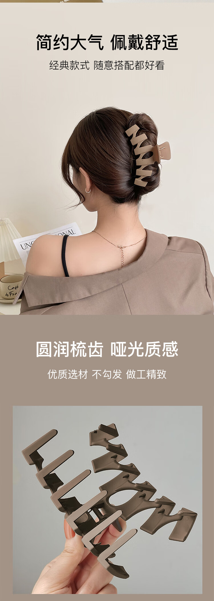 美肤语咖色简约超大号抓夹（2个）发夹后脑勺盘发夹鲨鱼夹发卡MF8252
