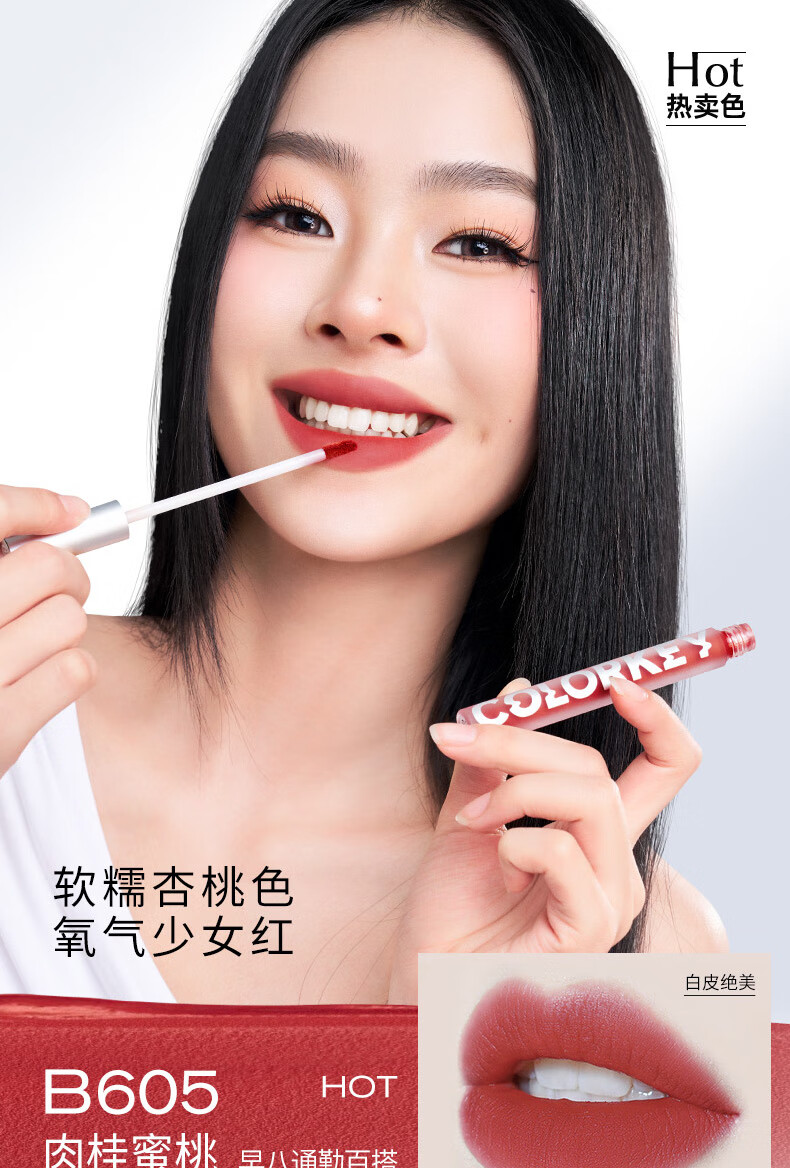 Color Key珂拉琪丝绒空气哑光唇釉唇泥不易掉色 丝绒质地 R695 微醺野莓