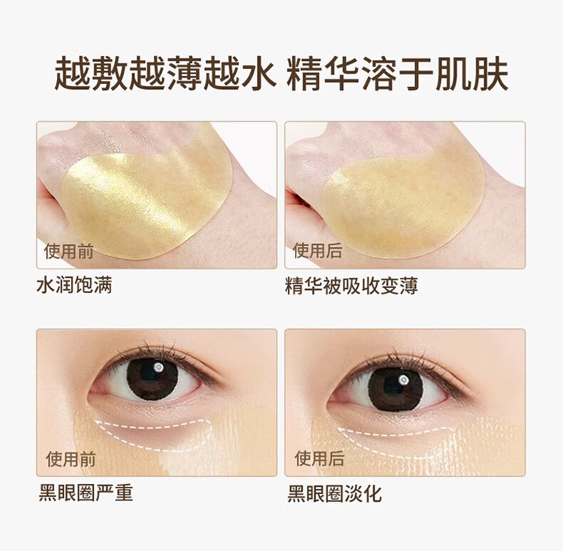 洛语杭希（LOY HANC）黄金眼膜贴莹润泸美淡化黑眼圈眼袋浮肿细纹法令纹眼周提亮60贴