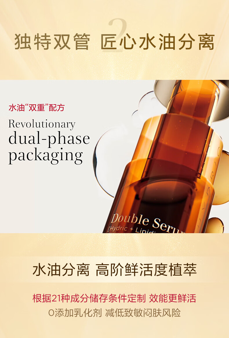 娇韵诗黄金双萃精华75ml 大容量保湿抗皱紧致提拉维稳护肤品女神节礼物