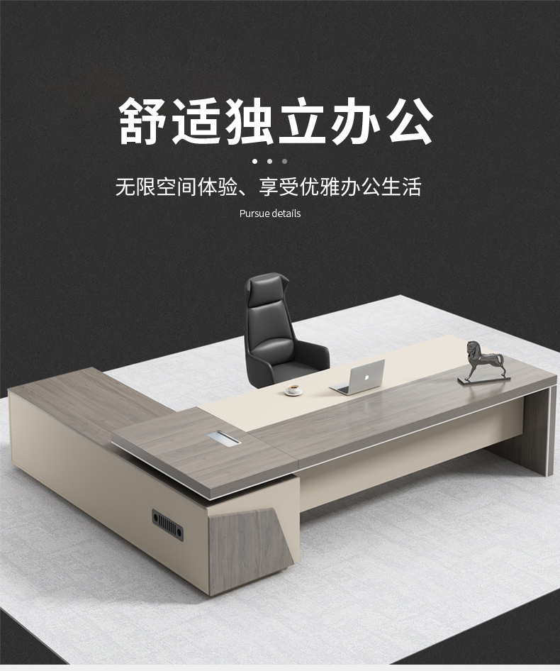 锡田 老板桌 办公桌 办公家具 老板办公桌椅大班台新中式现代简约板式总裁办公桌椅组合  升级多功能线盒一个