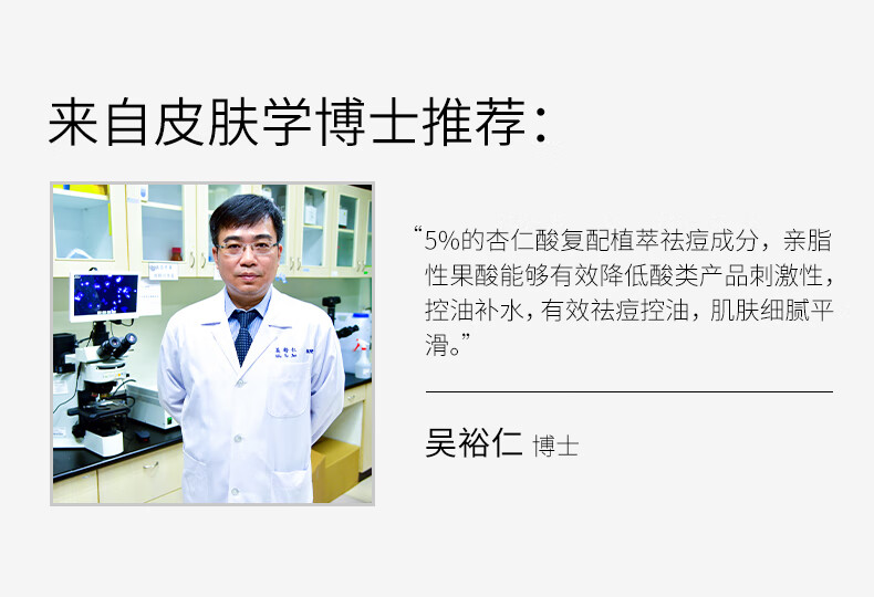 若美欣杏仁酸5%祛痘精华液30ml面部果酸针对痘痘闭口粉刺提亮肤色