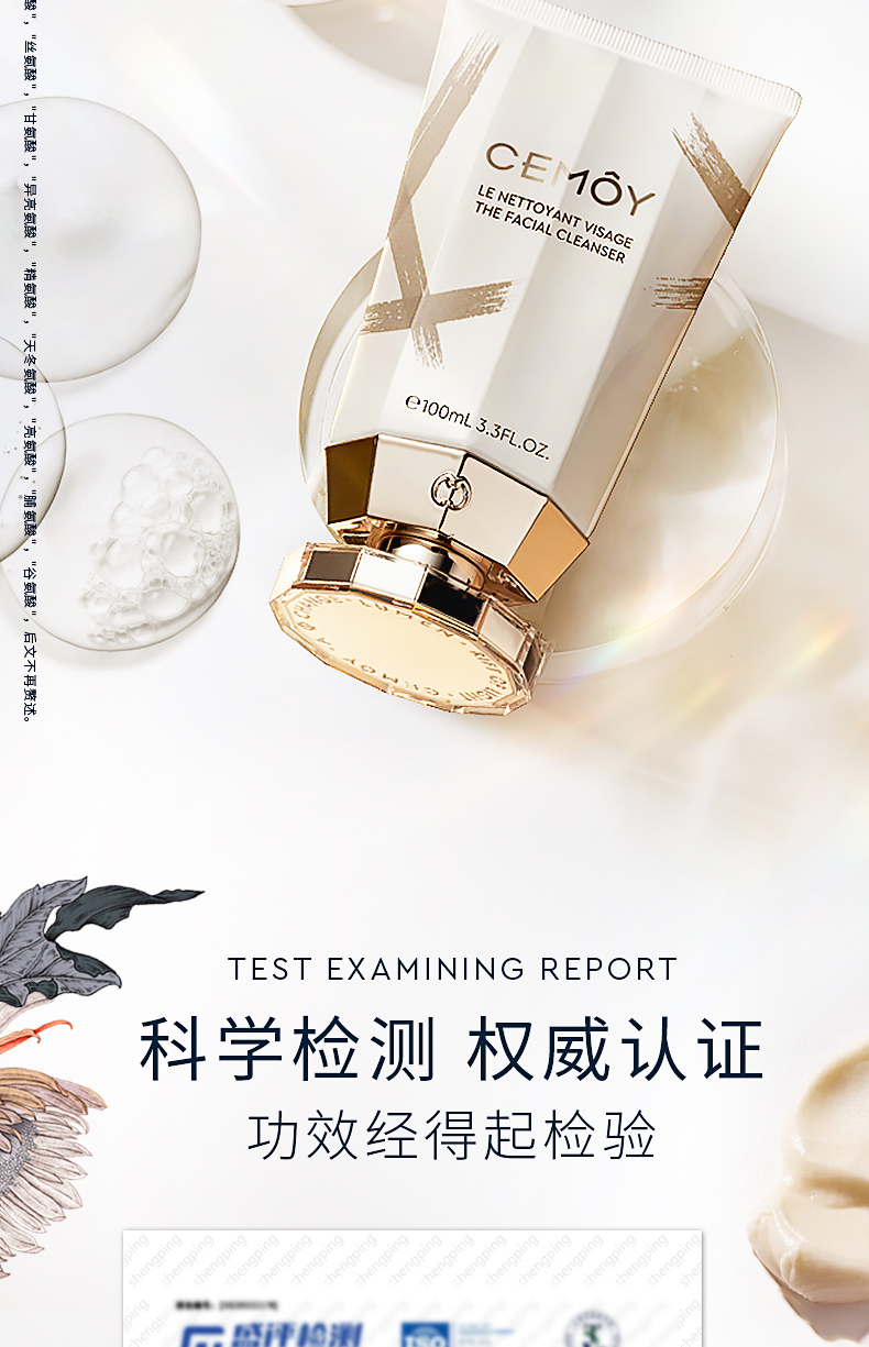 cemoy澳诗茉白金流明净肤氨基酸洁面乳100ml(温和清洁保湿控油干敏肌)
