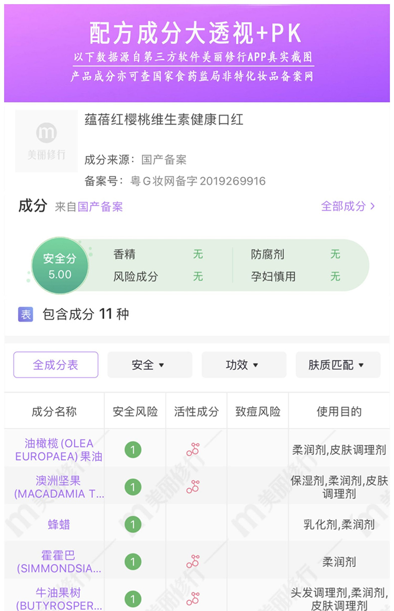 蕴蓓天然红樱桃变色润唇膏女3.5g植物温变唇膏有色保湿滋润补水去死皮防干裂淡化唇纹带色纯防水不掉色不沾杯