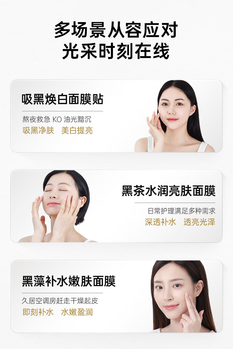 膜法世家黑面膜吸黑焕白三合一美白补水保湿男女护肤清洁面膜 42片装