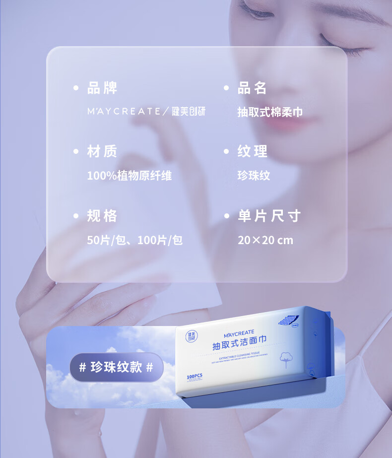 健美创研（M'AYCREATE） 棉柔巾20×20cm100抽*6 一次性洗脸巾加大加厚珍珠纹 干湿两用