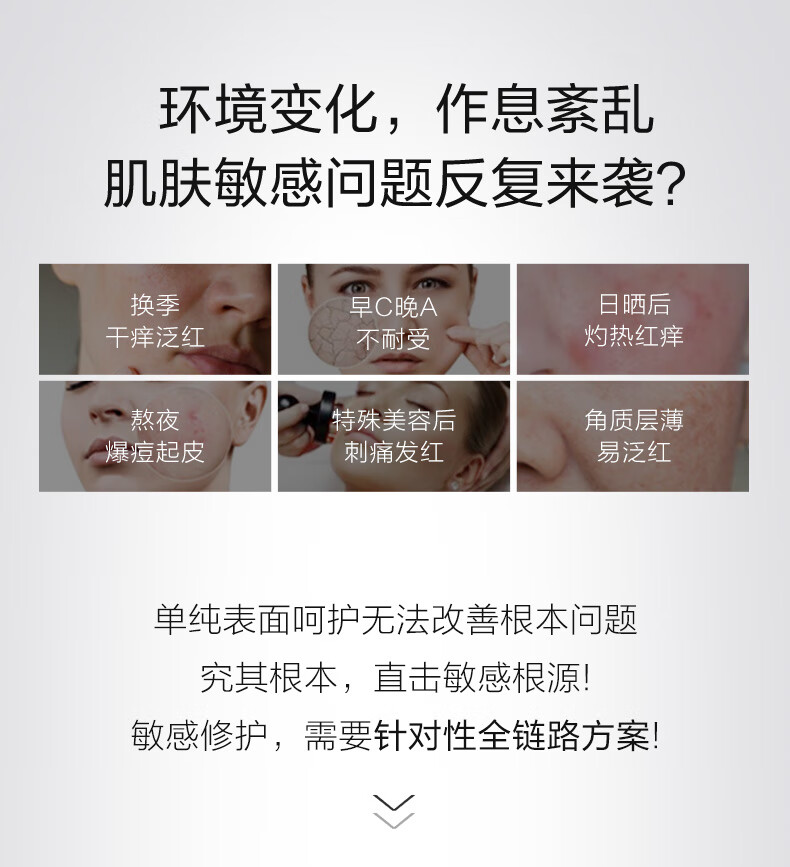 薇诺娜舒敏修护套装爽肤水+特护霜+精华护肤品乳液面霜化妆品