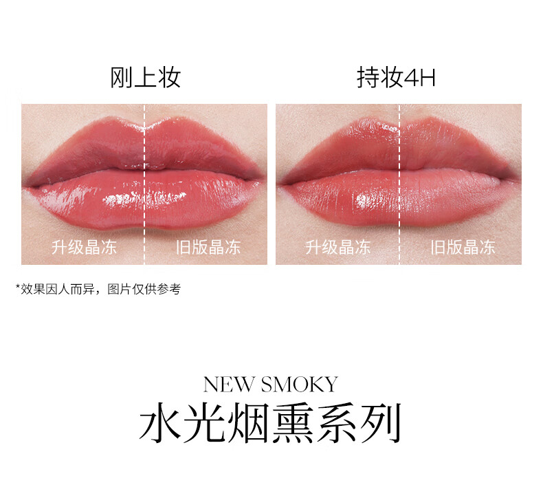Joocyee酵色smoky烟熏系列晶冻口红#529未眠杏桃3.5g 生日礼物女生