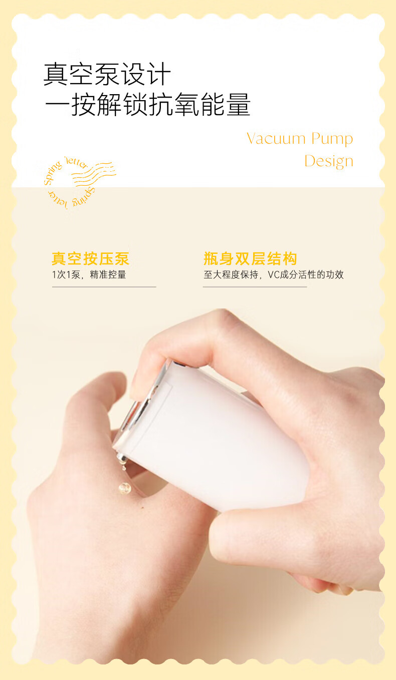 春日来信维C精华液抗氧补水保湿提亮肤色VC10% 30ml 节日礼物