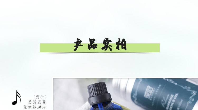 葆莳（BAOSHI）舒缓按摩精油全身经络通用肩颈椎开背刮痧推油100ml